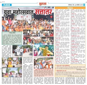 News Surajya Paper